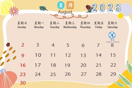 2026AUG